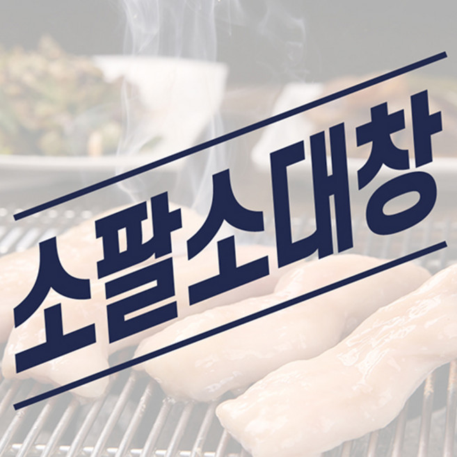소팔 소대창(500g/국내산), 500g, 1개