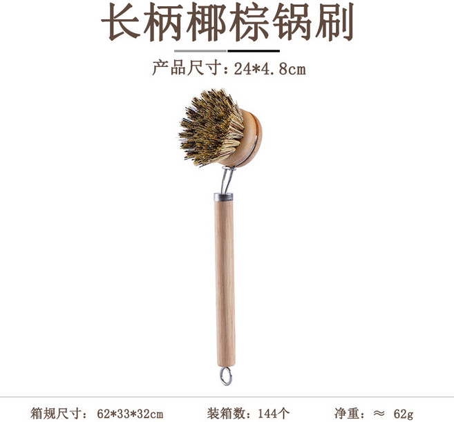 大號弧柄鍋刷 馬毛款, 椰棕毛含opp袋包裝, 1個