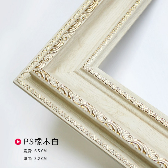 다소미얼 Dec.07 399번 앤티크 유럽식 유화장착 원목 테두리에 30 곱하기 40*50*60*70*90 테두리 액자Z, 오 크 화이트