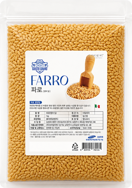 쥬스토그라노 이탈리아 파로 엠머밀 고대곡물 1kg, 1개