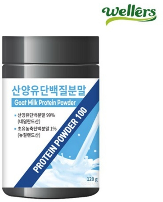 웰러스 산양유 단백질 분말 파우더 프로틴 쉐이크 120g, 2개