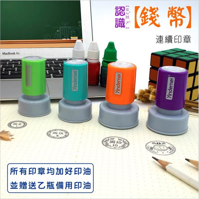 台幣紙幣光敏印章套組, 1個, 錢幣印章