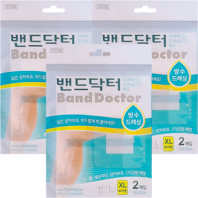 밴드닥터 아쿠아 드레싱 밴드, 1세트