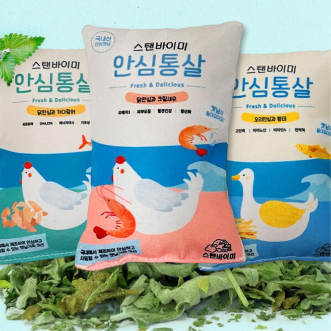 고양이 뒷발팡팡 가성비 캣닢 쿠션인형2P 미니쿠션 선물 호기심