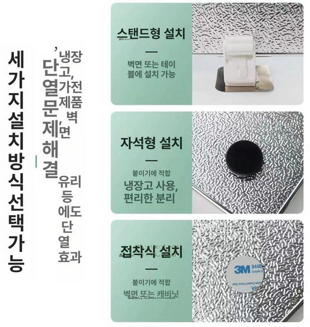 단열 보드 기름튐방지 주방방열판 합금 가스렌지 열차단, 1개, 20x30cm 자석식