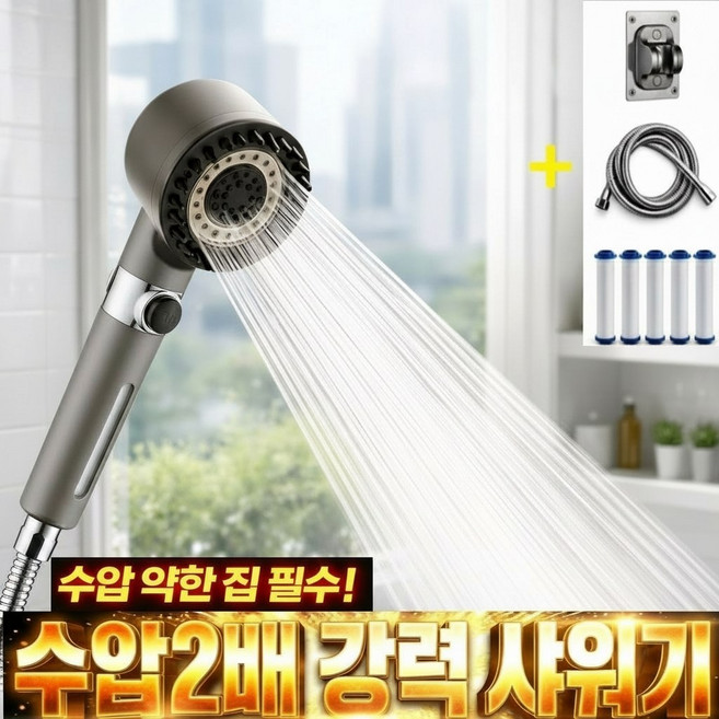 쿨파 고압수 3단조절 필터 샤워기 헤드 + 거치대 + 필터5p + 호수 그레이 풀세트, 1개