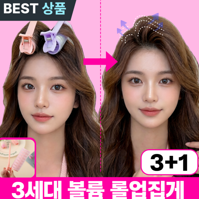 더마르 볼륨집게 뿌리볼륨집게 정수리 볼륨 집게, 1개, 블루2개+핑크1개