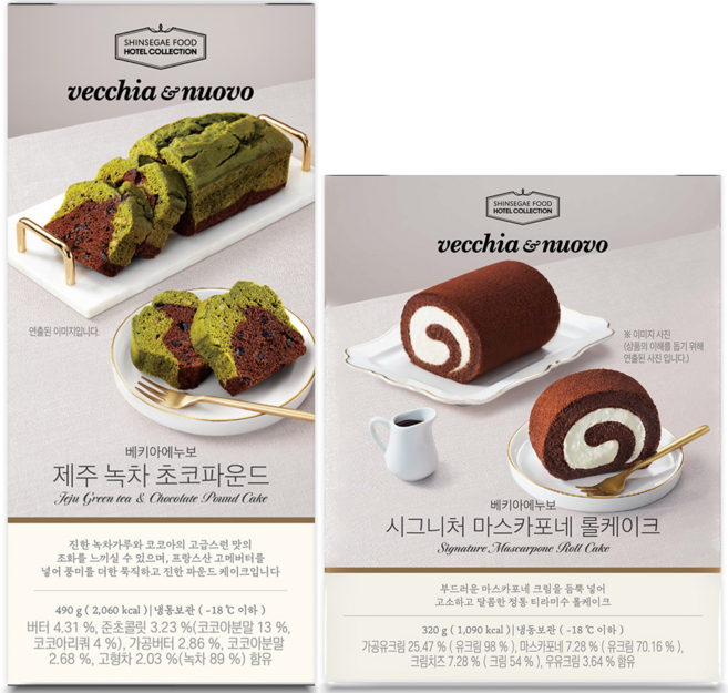 베키아에누보 케익 2종세트 (제주 녹차 초코 파운드 + 마스카포네 롤), 1개