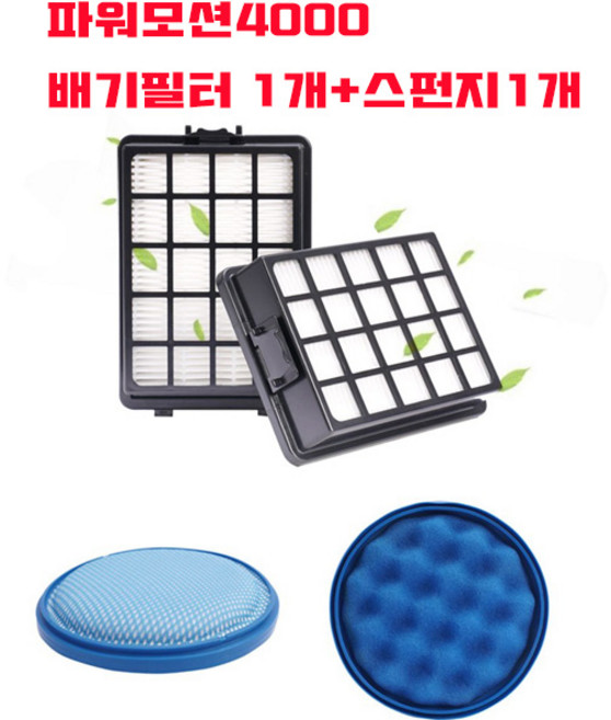 삼성진공청소기 파워모션 4000 호환 스펀지 필터 먼지통 후면배기 VC33M VC33H VC33K VC33F VC44H VC44M VC44K VC44F VC77F, 1세트, 삼성청소기 파워모션 4000 스펀지 먼지통 필터