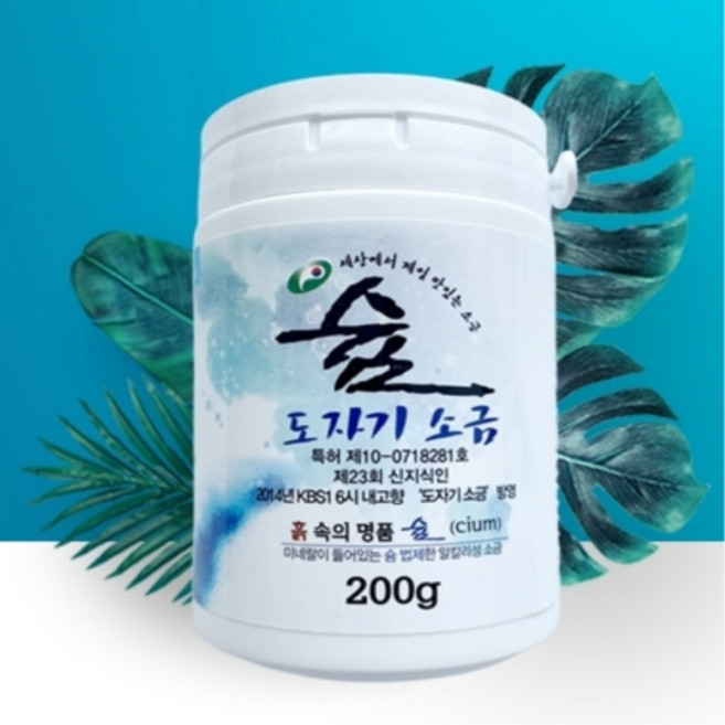 식탁의 변화 슘 도자기 소금 천연 미네랄소금 200g 자연산 천일염, 1개