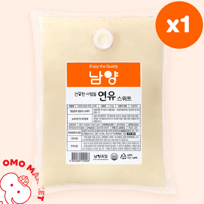 건강한 사람들 연유 스위트 카페앤프렌즈 대용량연유 남양연유, 1개, 5kg