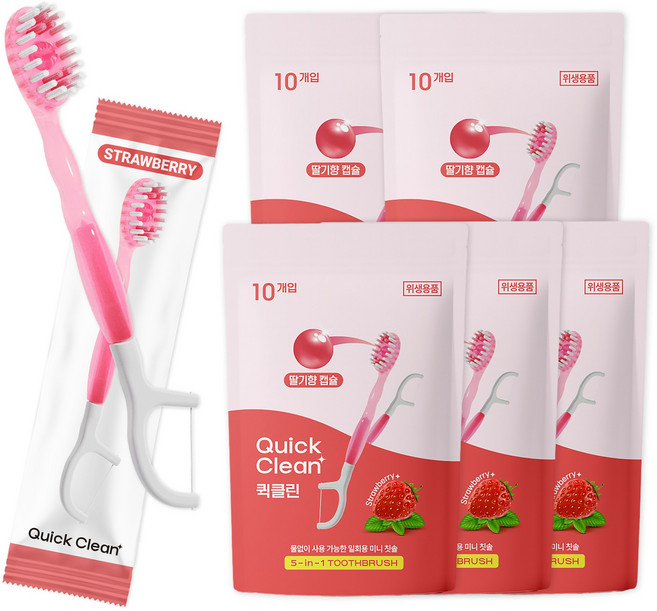 물없이 사용하는 일회용 미니칫솔 퀵클린 딸기향 개별포장 치실 혀클리너 이쑤시개 분리형, 5개, 10개입