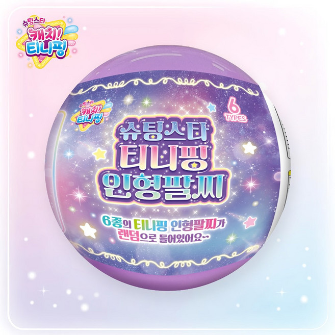 슈팅스타 캐치티니핑 5기 티니핑 봉제 인형팔찌 랜덤 1종 악세서리 장난감, 1개