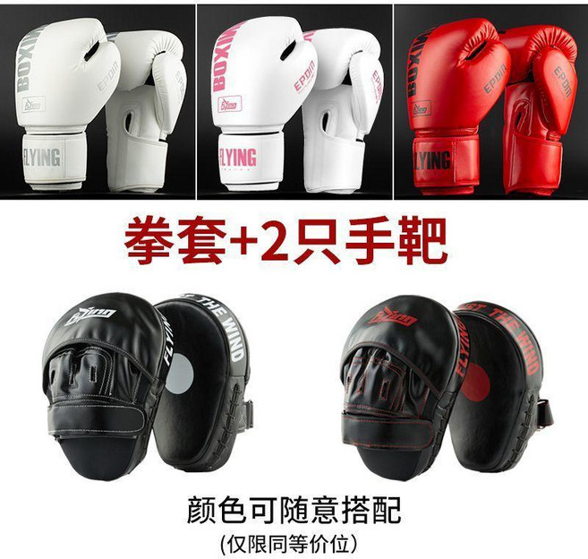 FIVING 專業拳擊手套, 拳套+手靶套餐   , 8oz  12-15歲青少年, 1個
