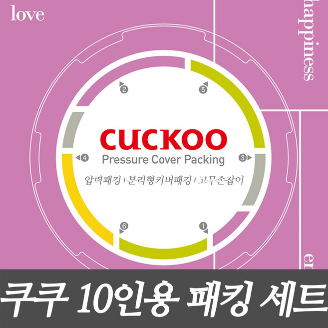 쿠쿠 10인용 압력밥솥 패킹세트 압력패킹+분리형패킹+고무손잡이 CRP-P107FR, 1개
