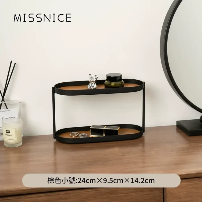 MISSNICE雙層收納架化妝品香水置物架, 棕色 碳鋼堅固框架 高階無異味皮革, 1個