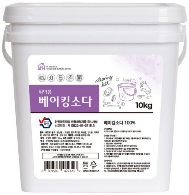 위아홈 베이킹소다 대용량 10kg+스푼 바스켓 구연산 천연세제