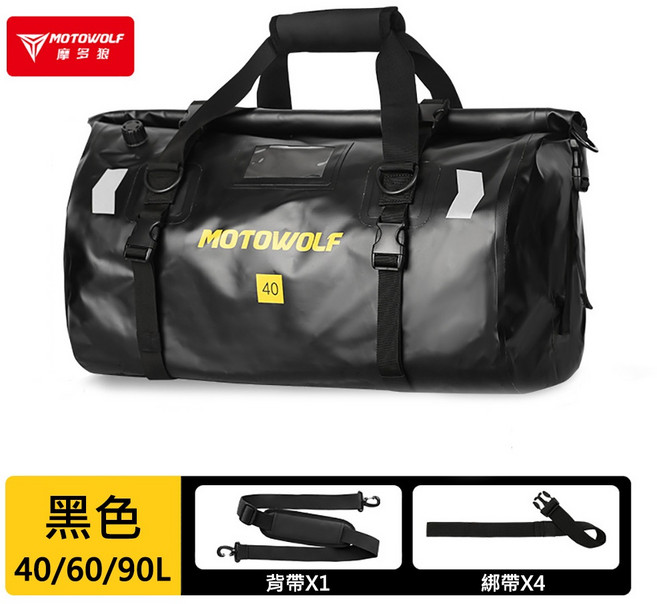 MOTOWOLF 摩多狼 GP-80 機車防水旅行袋 (四綁帶), 黑色,66L