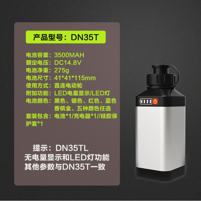 D/S牌 電力顯示與照明燈 2孔適用電動捲線器 3500/5000/10000mah, 1個, DN35T-3500mah,顏色隨機+2米延長線