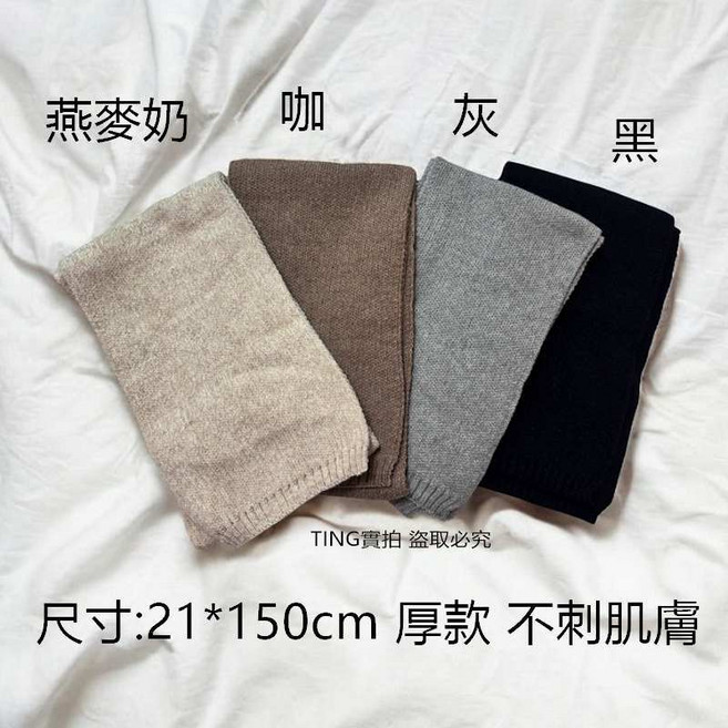 MeeLe 咪樂生活 素面經典毛帽 針織保暖帽 適用於秋冬/n/nNote: The provided images and attributes show evidence of both scarves (with dimensions 21*150cm colors Oatmeal Milk Brown Grey Black) and hats (wool hats in black grey brown). The product title primarily mentions '毛帽' (wool hat) and '奶嘴帽' (pacifier hat) aligning with the 'Hats' category. However the main image's descriptive text ('尺寸:21*150cm 厚款 不刺肌膚') and the colors above the swatches strongly indicate scarves. Since the primary request is for a title and the title and category focus on hats the generated title prioritizes '毛帽' (wool hat). The phrase '素面經典' is taken from the input title. '針織保暖帽' (knitted warm hat) is also derived from the input title and implied by the material descriptions. '適用於秋冬' (Suitable for Autumn/Winter) is a common selling point for such items and is a safe inference for hats and scarves especially considering the '保暖帽' (warm hat) description and the knitted material. There are no explicitly mentioned brand names in the title or images that qualify as a product brand based on the rules. Therefore the brand is omitted and 'MeeLe 咪樂生活' from the title is treated as the product name/store name. The phrase '素面經典奶嘴帽' from the input title is shortened to '素面經典毛帽' to avoid redundancy with '奶嘴帽' which is a specific style of hat and might not be universally applicable to all hats shown and to avoid conflicting with other potential hat styles if any. The intention is to create a broad but accurate title for hats. If the product is indeed a set of both hats and scarves a more complex title structure would be needed. Given the constraints and ambiguity this title focuses on the 'hat' aspect as indicated by category and title keywords. No prohibited keywords are used.