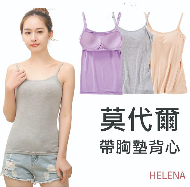 【Helena】莫代爾細肩帶背心 - 帶胸墊可調整無袖涼感親膚 Bratop
