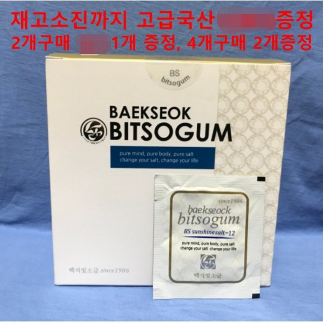 백석빛소금 12시간 용융소금 3그램100PO 신제품구매시 고급사은품최다증정 용융 소금물 장청소 명품 태움 용융소금 효능 제재 저염 용용소금 융융소금 융용소금 용융염, 300g, 1개