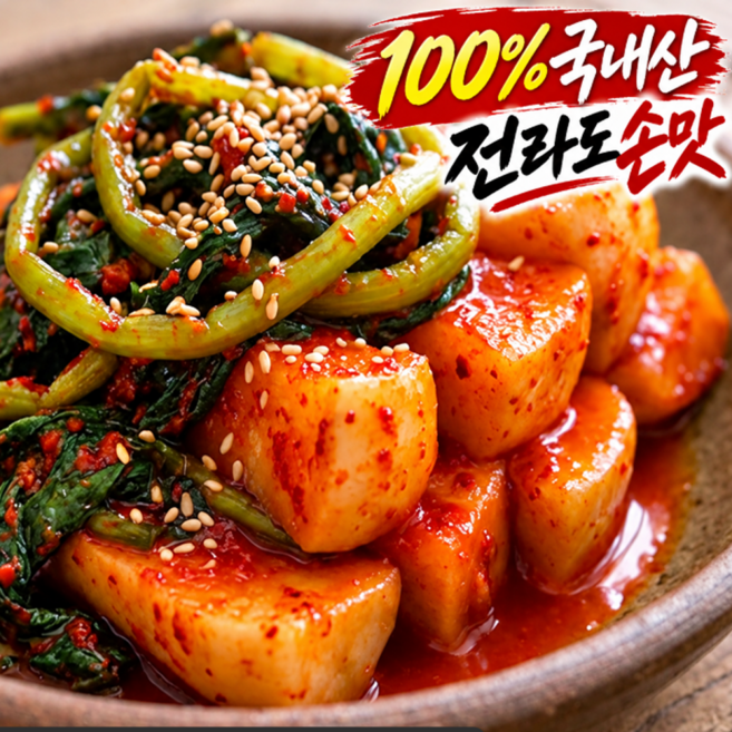 [국산100%] 알타리 총각김치 전라도 손맛, 1박스, 2kg