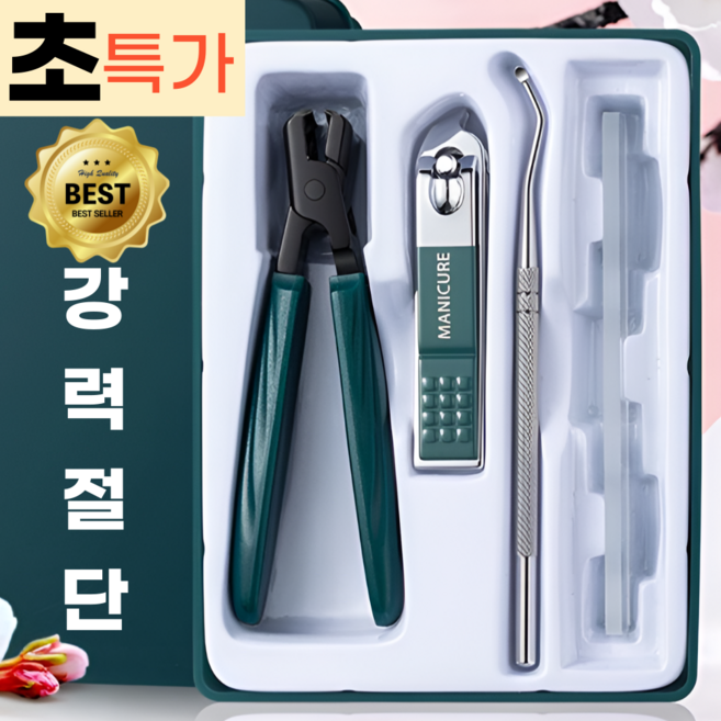 우디밸리 강력절단 두꺼운 발톱 깎이 세트, 1세트, 그린 4종