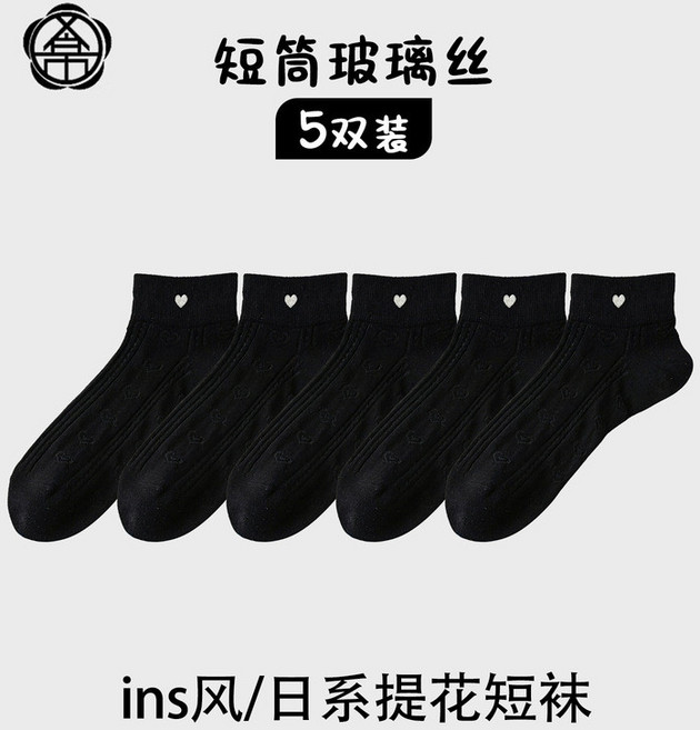 短筒玻璃絲愛心鏤空短襪