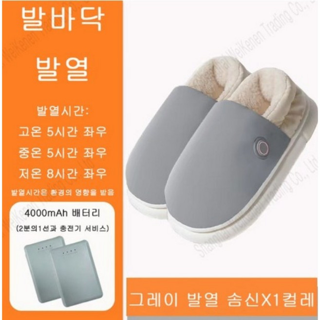 Vkkn USB 발난로 Usb발난로 발난로 발난로 usb발난로 발온열기usb 풋워머 방석 전기발난로 온열슬리퍼, 그레이, 265-270