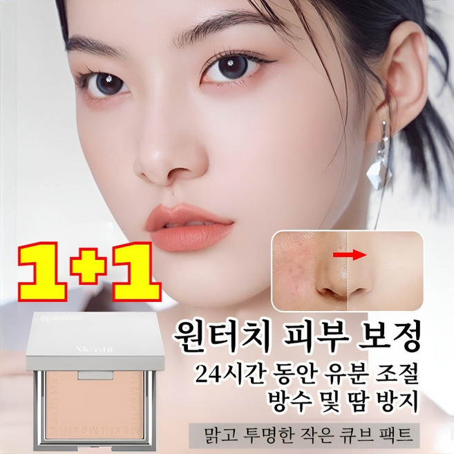 [땀과 물에 강한 max] 장시간 고정 메이크업 실버 블록 파우더 팩트 커버 파우더팩트 유분 조절방수 및 땀 방지, 아이보리