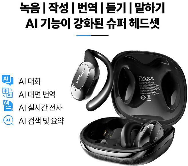 PAXA 귀걸이형 무선 블루투스 이어폰 AI 스마트 실시간 번역기 오픈형 ENC 노이즈 캔슬링 운동용 블루투스 음성 번역 이어폰 KC 03, 블랙 AI 업그레이드