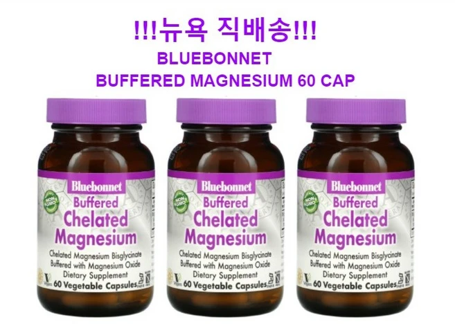 블루보넷 버퍼드 킬레이트 마그네슘 베지터블 캡슐, 60정, 3개 - 쿠팡