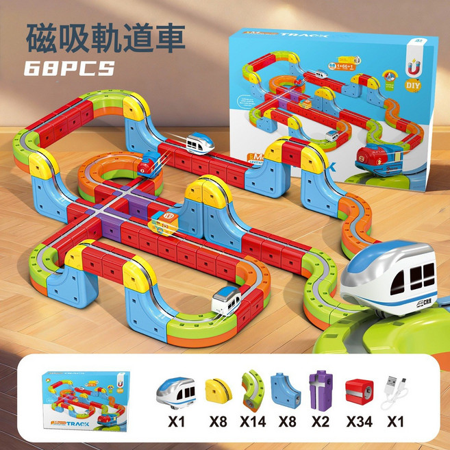 磁力百變電動小火車 軌道車, 1個, 立體火車軌道 磁吸 68件套  1套