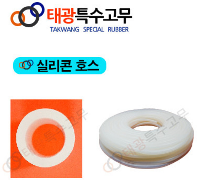 태광특수고무 실리콘호스, 1개