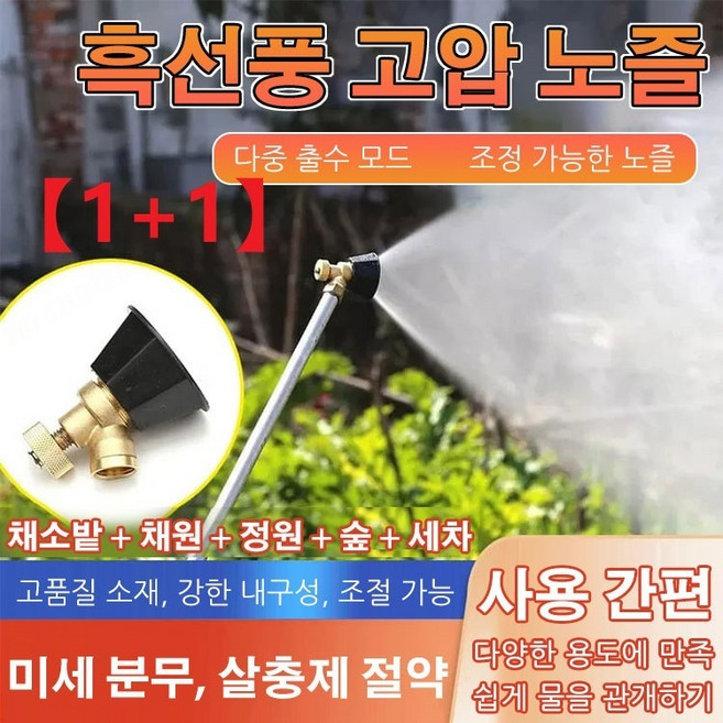 원예용살수기 농약약대 고압 분사노즐 정프레이건 고압분무기노즐, 1개, 농업용 흑선풍 고압 노즐*3