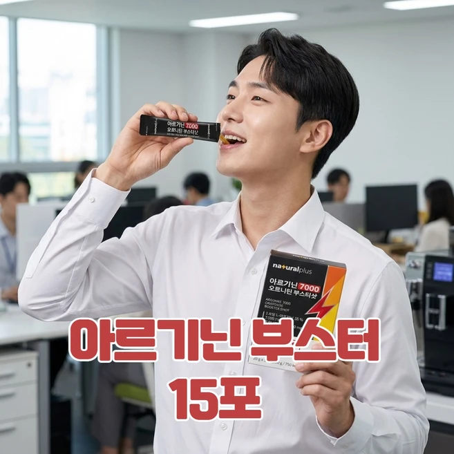 내츄럴플러스 맥스파워 아르기닌 6000 15p, 300g, 1개 - 쿠팡