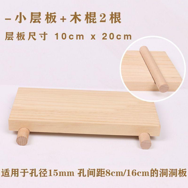 彩色火柴棒 6.5cm 適用15mm孔徑, 小層板10*20cm送2根木棍, 1個