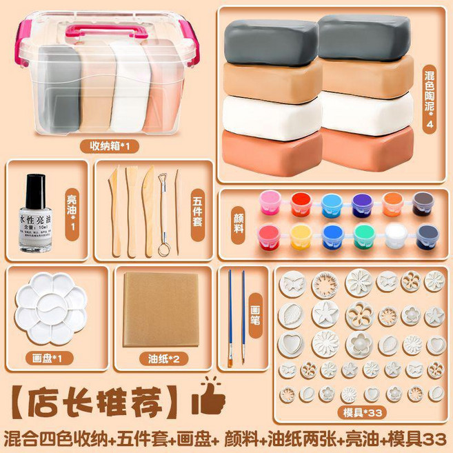 出卡材料 石塑粘土diy材料包工具亮油黏土泥塑白色大包石膏免烤兒童專用 83M0, 店長推薦【混合4色】包收納+五件套, 1個