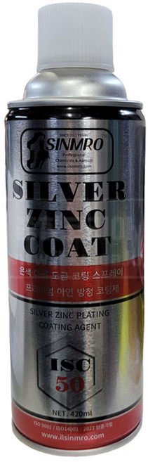 일신 은색 아연 도금 코팅 스프레이 420ml/보수제/아연도금/산업용, 1개