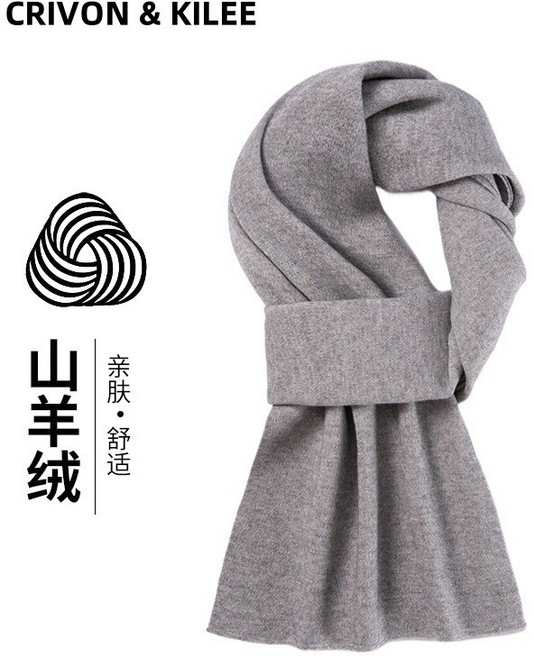 純色羊絨圍巾 男士冬季保暖圍脖