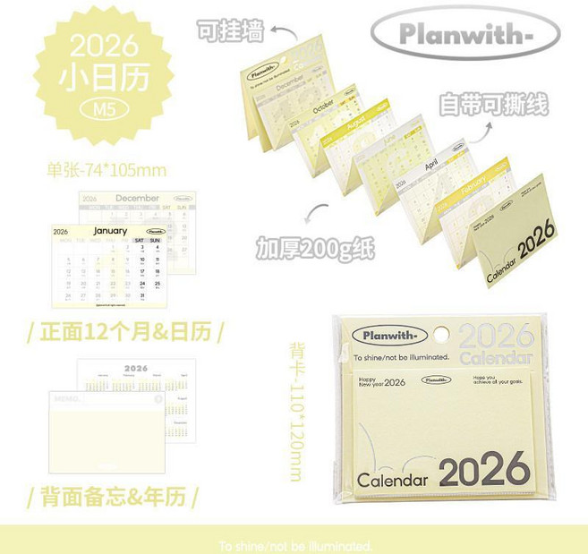 Planwith- 2026 迷你可撕日曆 桌曆, 1個, 黃色