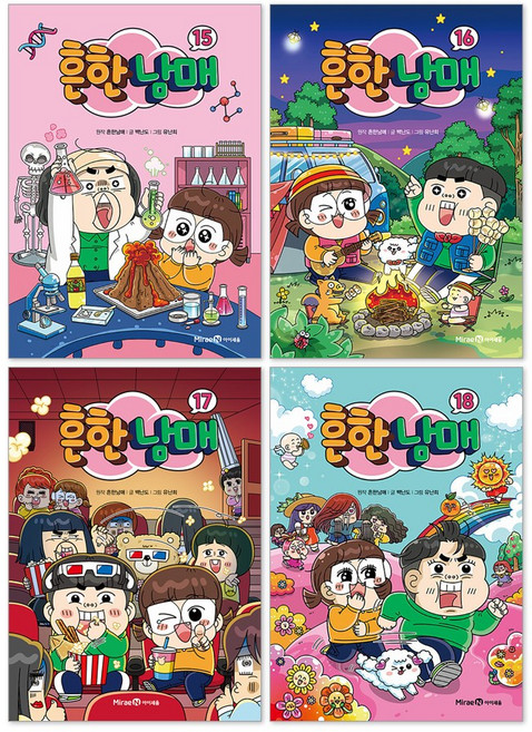 (오늘 출발) 흔한남매 15권 + 16권 + 17권 + 18권 세트(전4권)