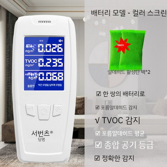 악취 측정기 구취 담배 냄새 입냄새 화장실 하수구 휴대용 테스트 맨홀 복합 오염 테스트기 감지기, 1개