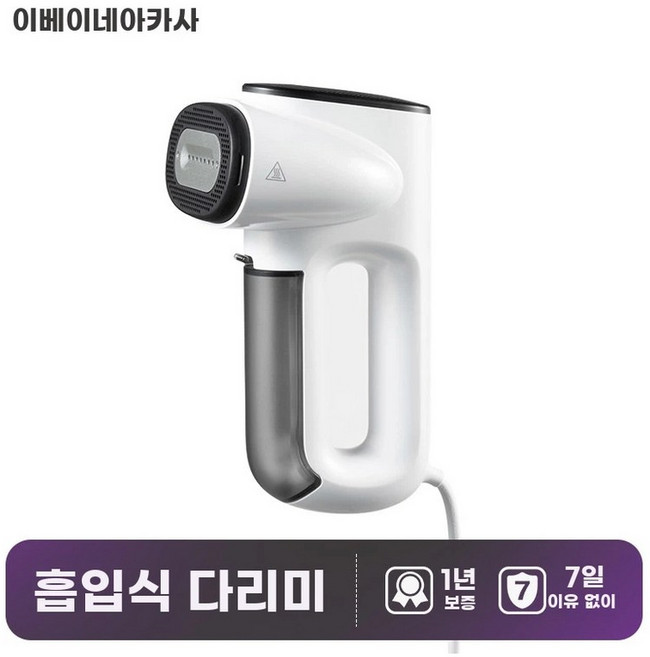 니카사 스팀 다리미 다리미 진공흡입, A. 오 화이트 싱글 물탱크 스탠다드 에디션 보관 가방, A. 오 화이트 싱글 물탱크 스탠다드 에디션 무료 보관