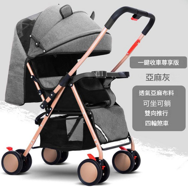 輕便可坐可躺雙向嬰兒車 四輪避震折疊式寶寶推車, 尊享版 一鍵收車亞麻灰