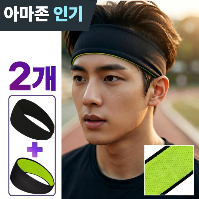 오르지 땀흡수 스포츠 쿨 헤어밴드, 2개, 블랙+네온블랙
