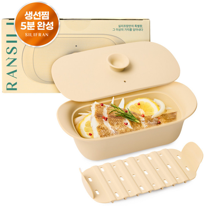 실리프랑 에코 실리콘 촉촉 생선 찜기, 버터베이지, 1개, 본품+받침대