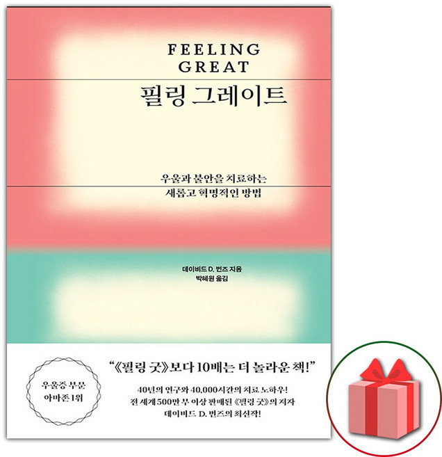 필링 그레이트