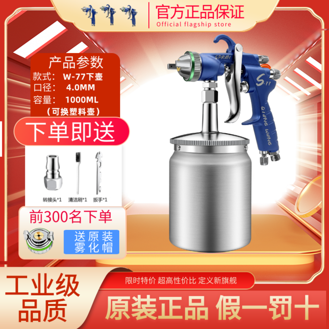 鈾力 W-101 油漆噴槍 400ML 上壺式 0.8MM 口徑, 通用